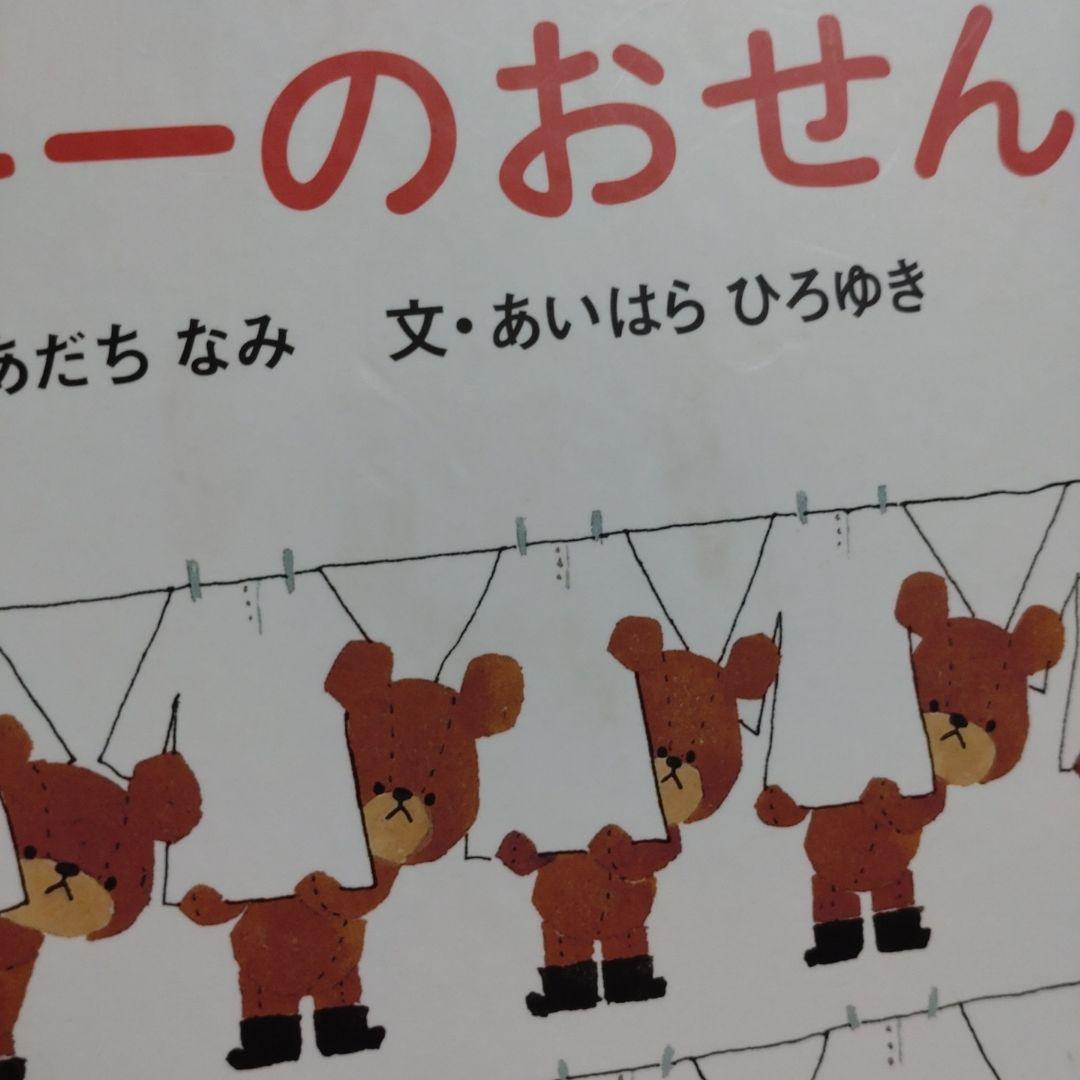 絵本　くまのがっこう　まとめ売り