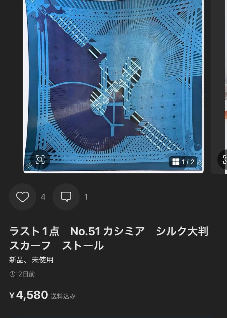 購入前にコメントをよろしくお願いします　No.2 カシミア　シルク大判ストール
