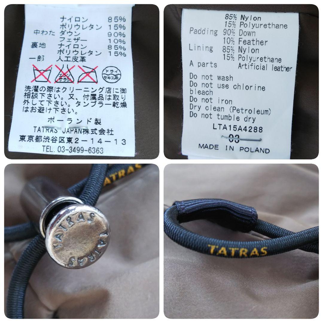 【美品 L】TATRAS タトラス 最高級 ダウンジャケット ベージュコート