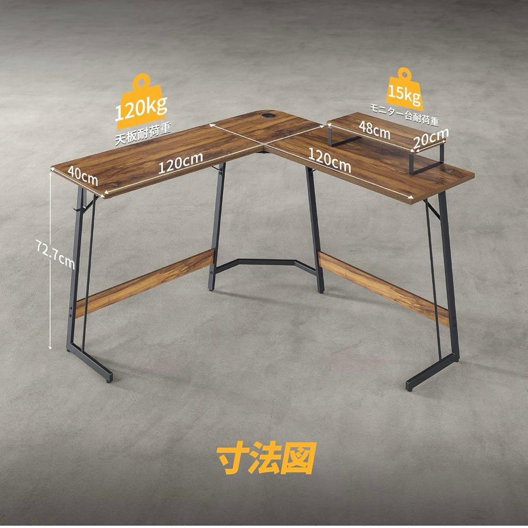 L字型パソコンデスク ナチュラルウッド 120kg