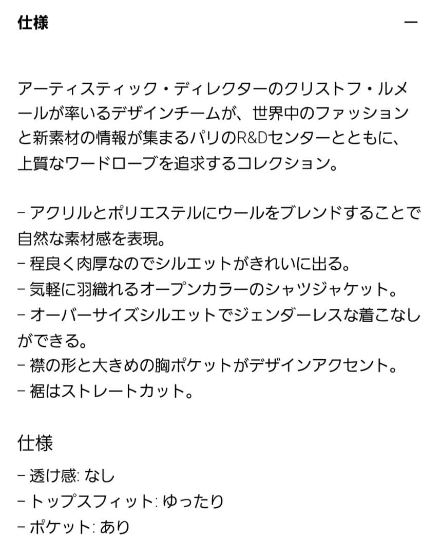 UNIQLO U フリースジャージーオーバーシャツ・パンツ Lサイズ ブラウン