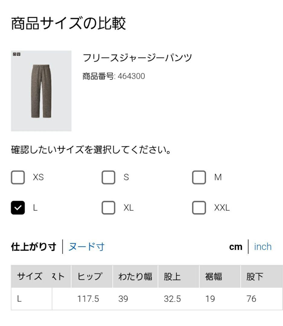 UNIQLO U フリースジャージーオーバーシャツ・パンツ Lサイズ ブラウン