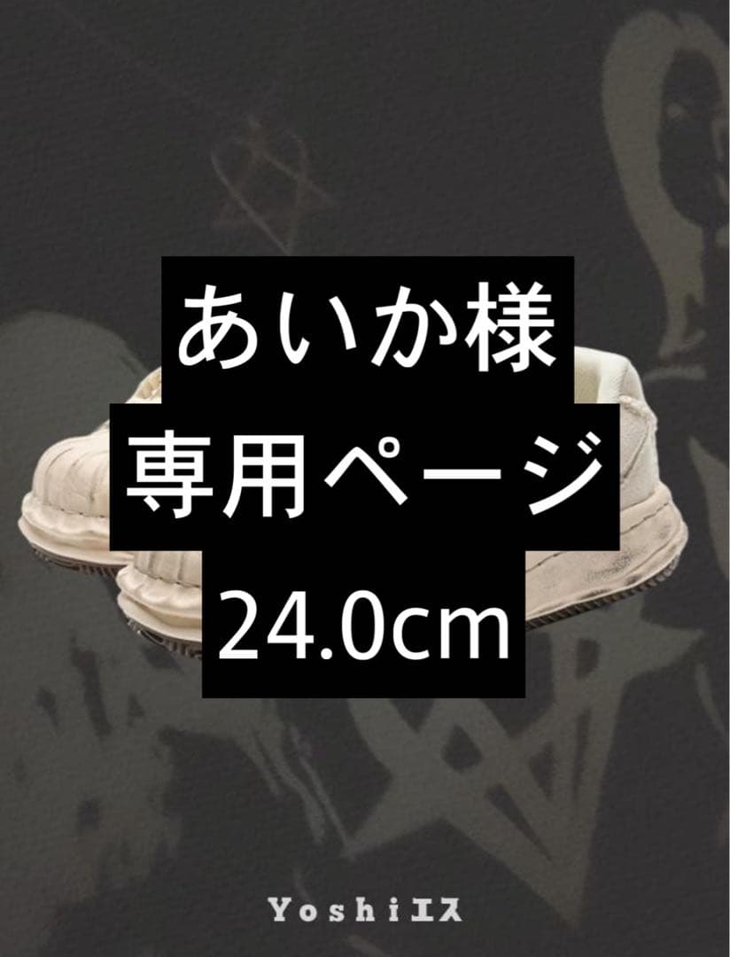 あいかページ24.0cm