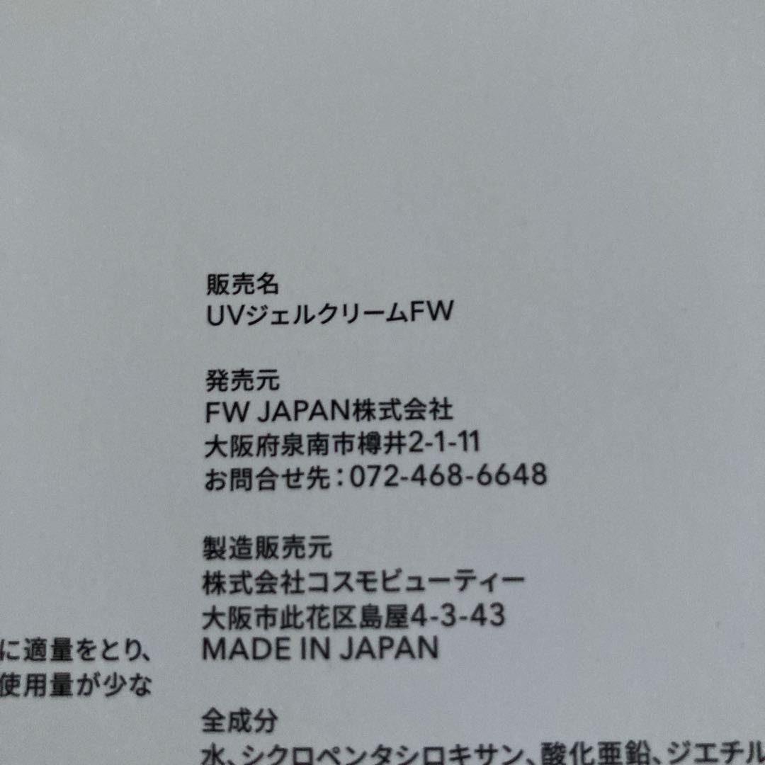 J.AVEC TOI MISAEL ミザエル 新品未開封　2箱