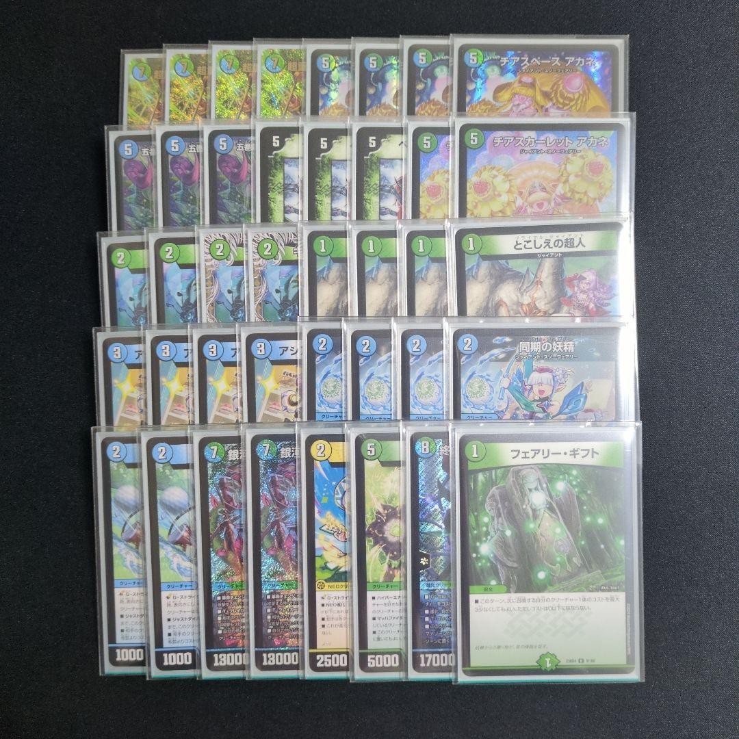 青緑ジャイアント (スリーブ付き)