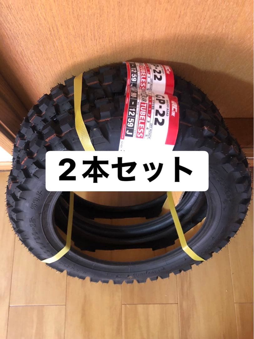 iRC GP-22 100/90-12 59J 未使用 2本セット