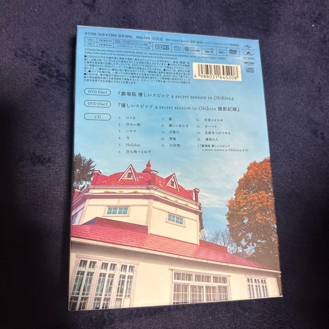 優しいスピッツ secret session in Obihiro