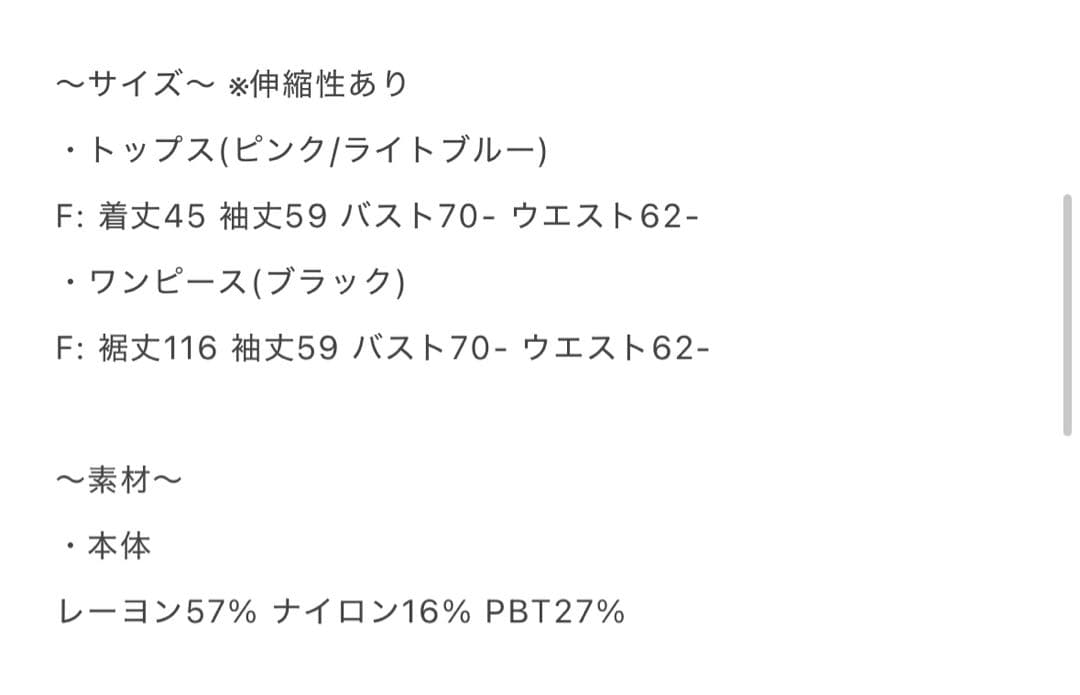 Lumignon ♥ Ribbon bust fluffy tops