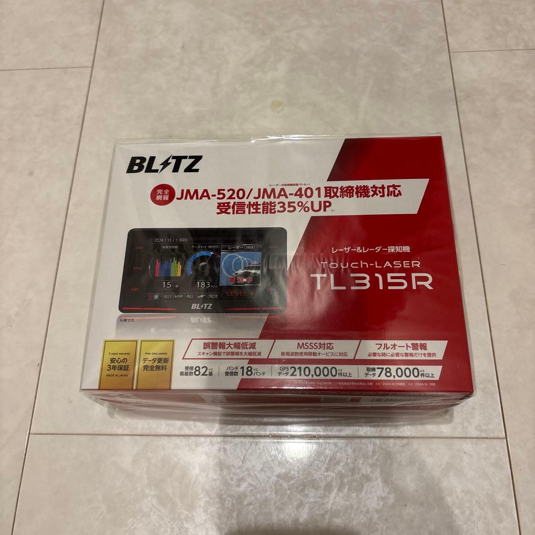 BLITZ(ブリッツ)Touch-LASER TL315R