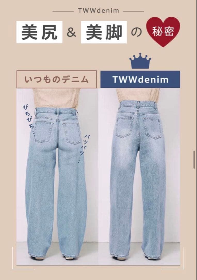 パンツ TWWdenim