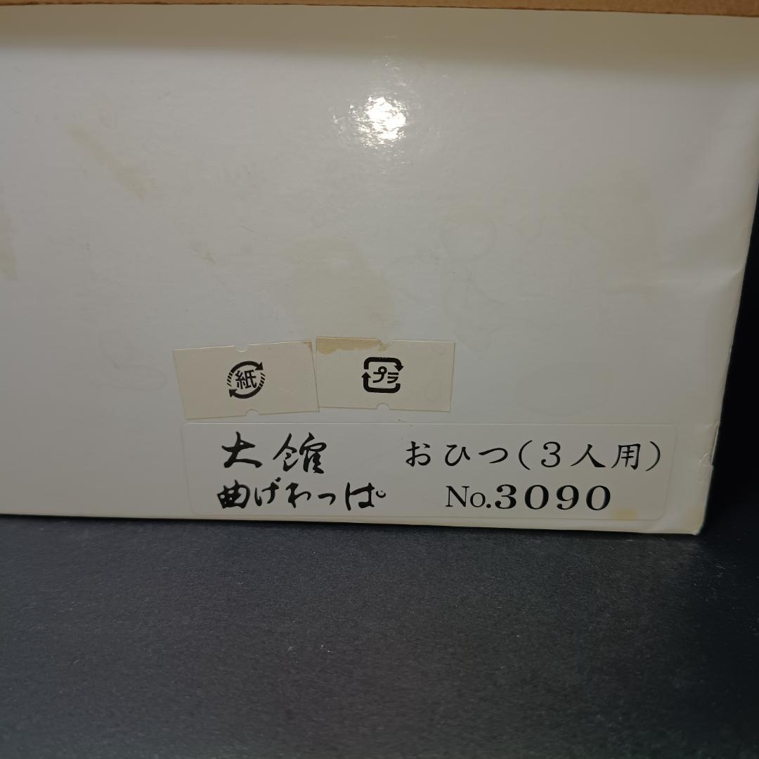 新品　大館曲げわっぱ　おひつ（3人用）　しゃもじ付き