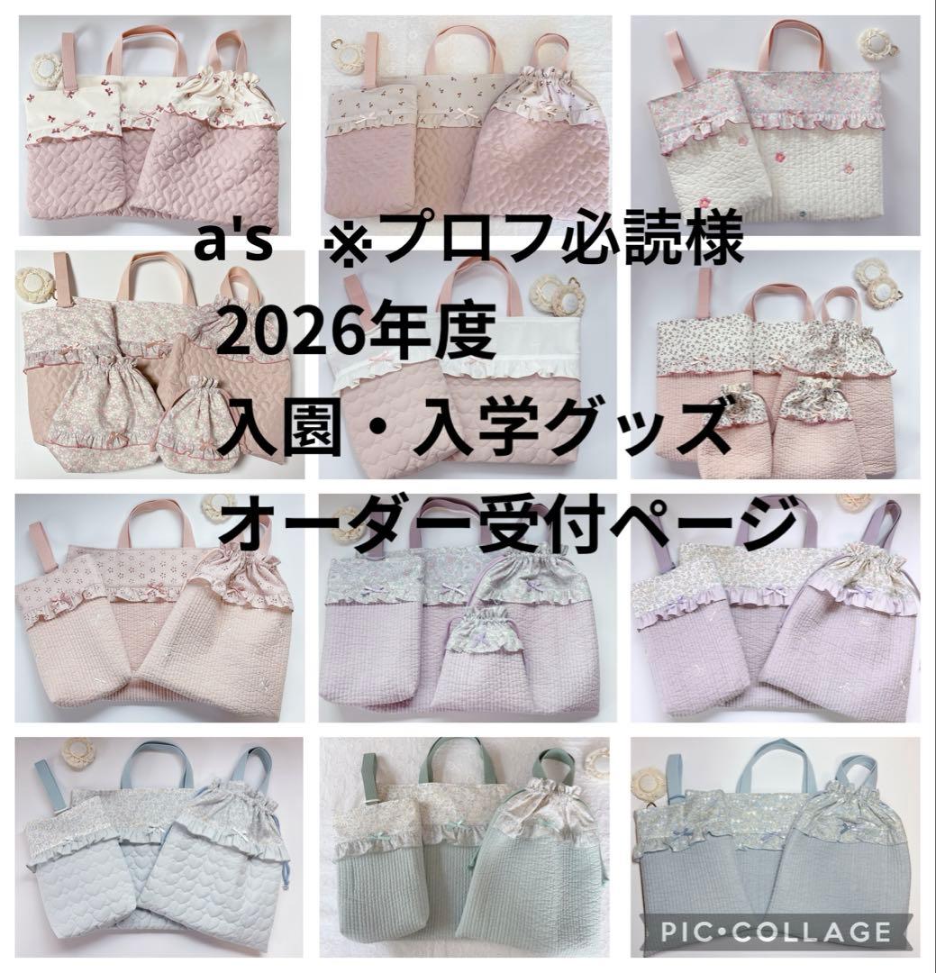 a's ※プロフ必読様　給食袋　コップ袋　ランチョンマット　ハート　キルト