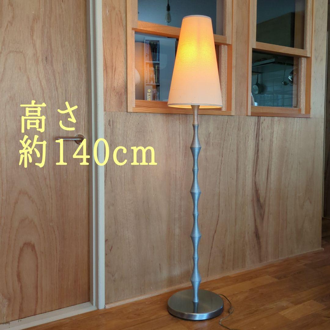 アメリカ製 ドリームベッド ◆ スタンド ライト フロアスタンド 照明 シルバー