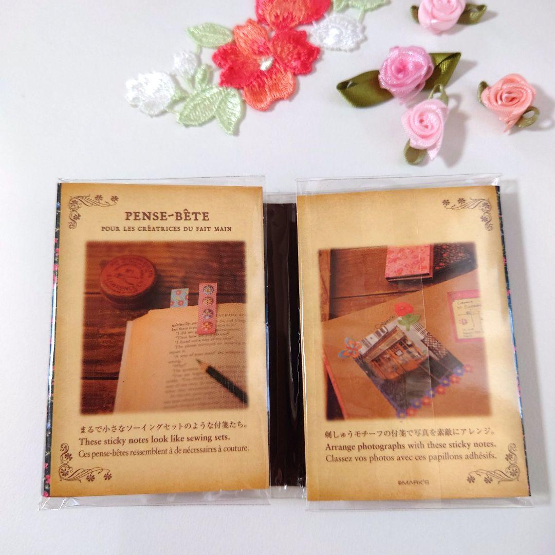 ♡現品限り♡ 可愛い 付箋 お裾分け お花 刺しゅうモチーフ ピンク