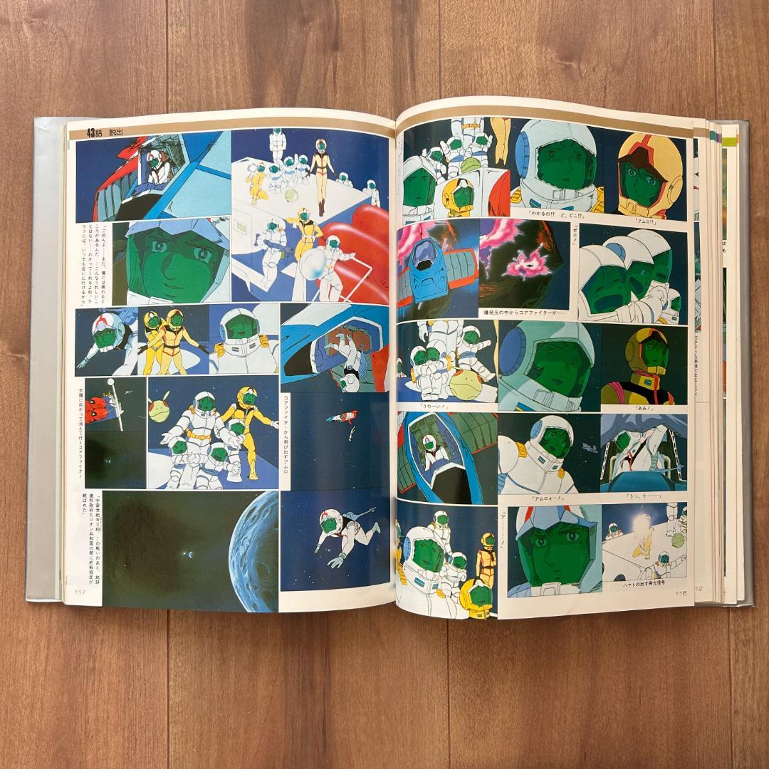 機動戦士ガンダム 記録全集 ３巻 ４巻 ５巻 ３冊セット