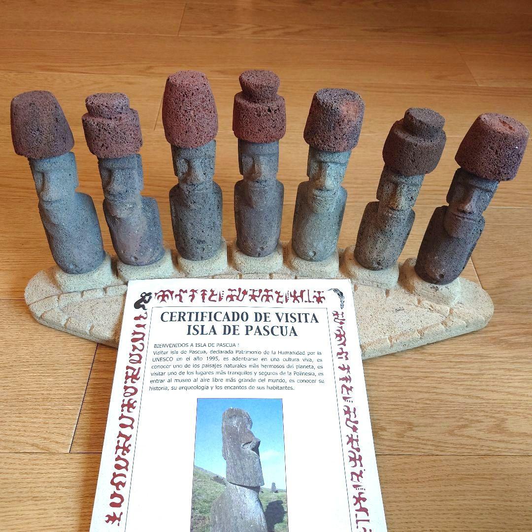 イースター島のモアイ像 置物7体＆台座