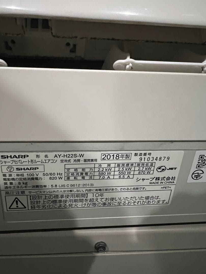 エアコン/大特価/6〜8畳/美品SHARP/2019年購入品 プラズマクラスター
