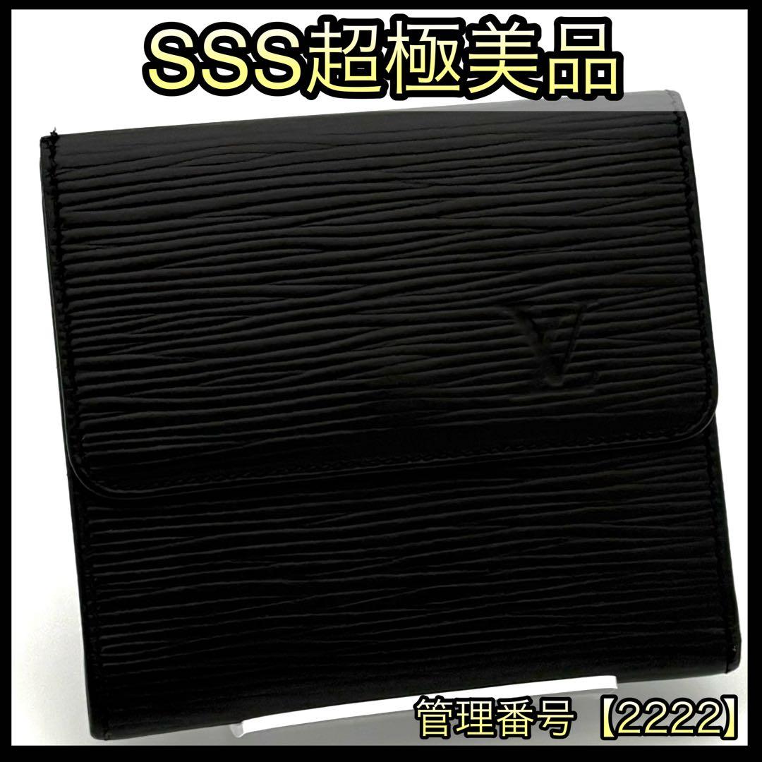 ルイヴィトン 折財布 エピ ノワール カルトクレディ 黒 ブラック 2222
