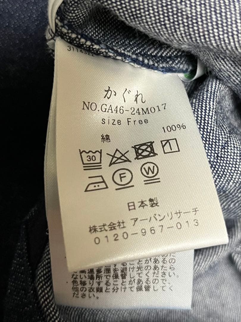 かぐれ　バッククロスサロペット　インディゴ