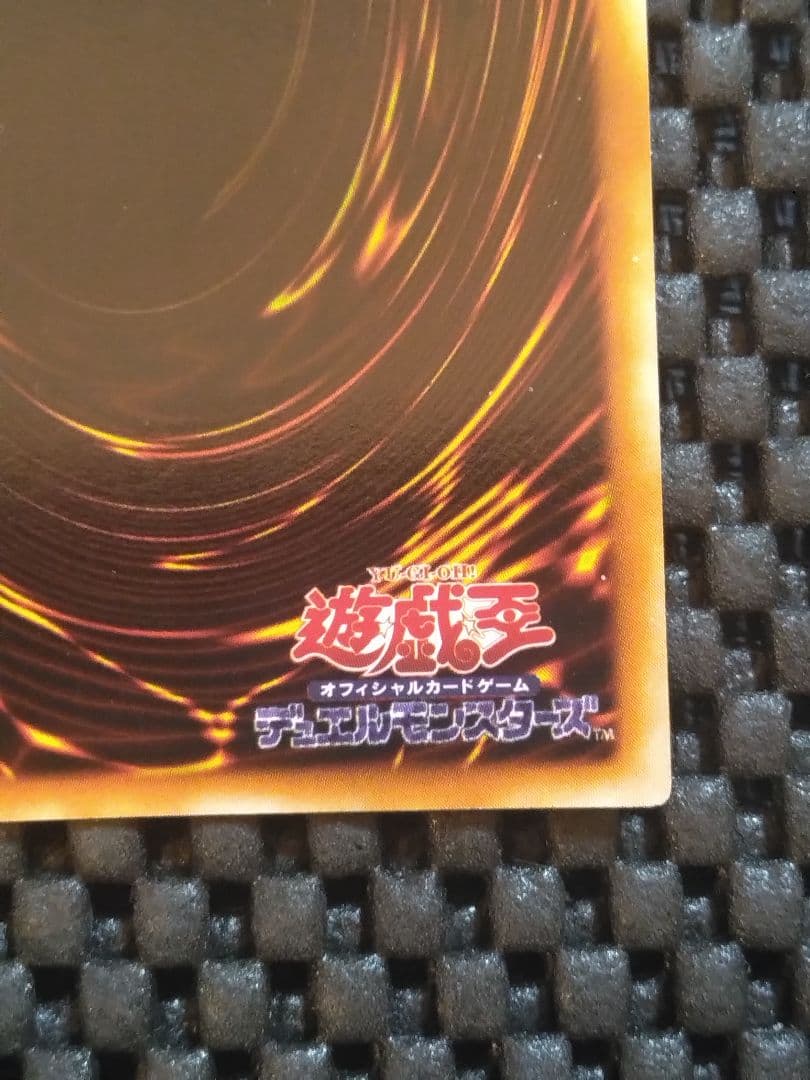 さ*む様 ②遊戯王　初期　封印されし者の右足　ウルトラレア　スタジオ・ダイス版