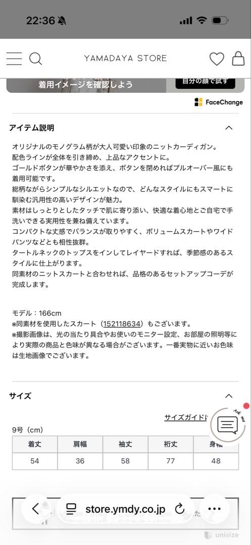 FENNEL モノグラムニットカーディガンセットアップ