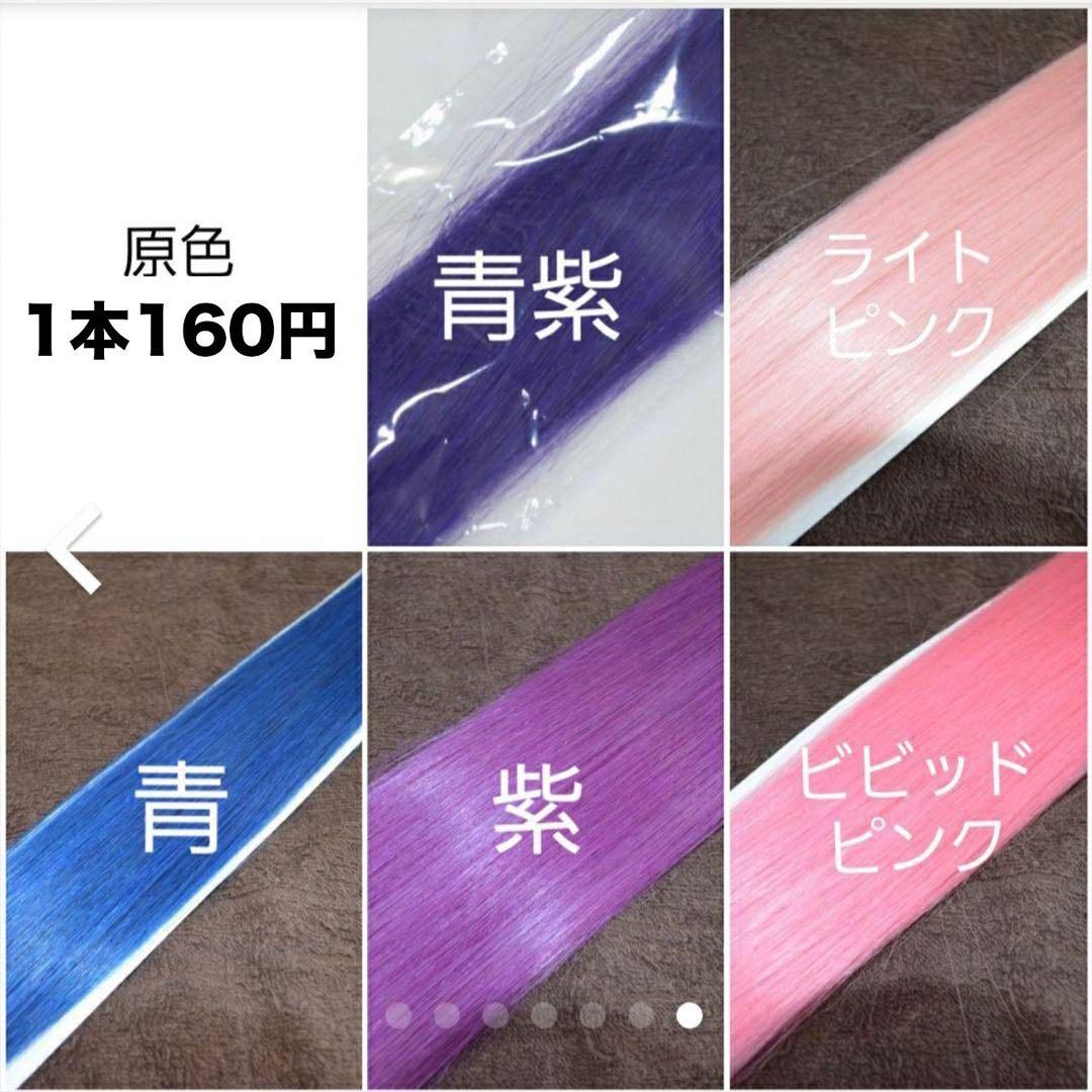 2番を90枚とビビットピンクを20枚 　シールエクステ　原色　10枚