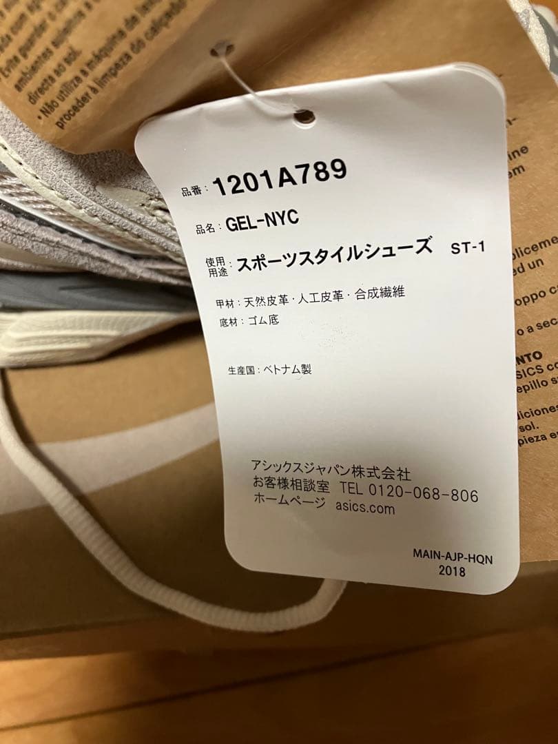 新品未使用 GEL-NYC CREAM/OYSTER GREY 28cm