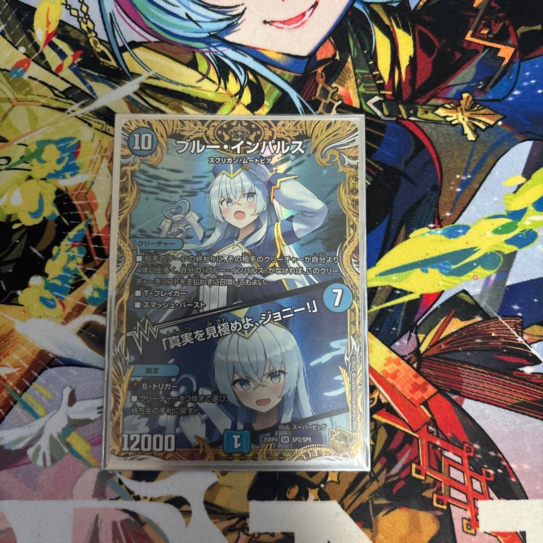 ブルーインパルス 金