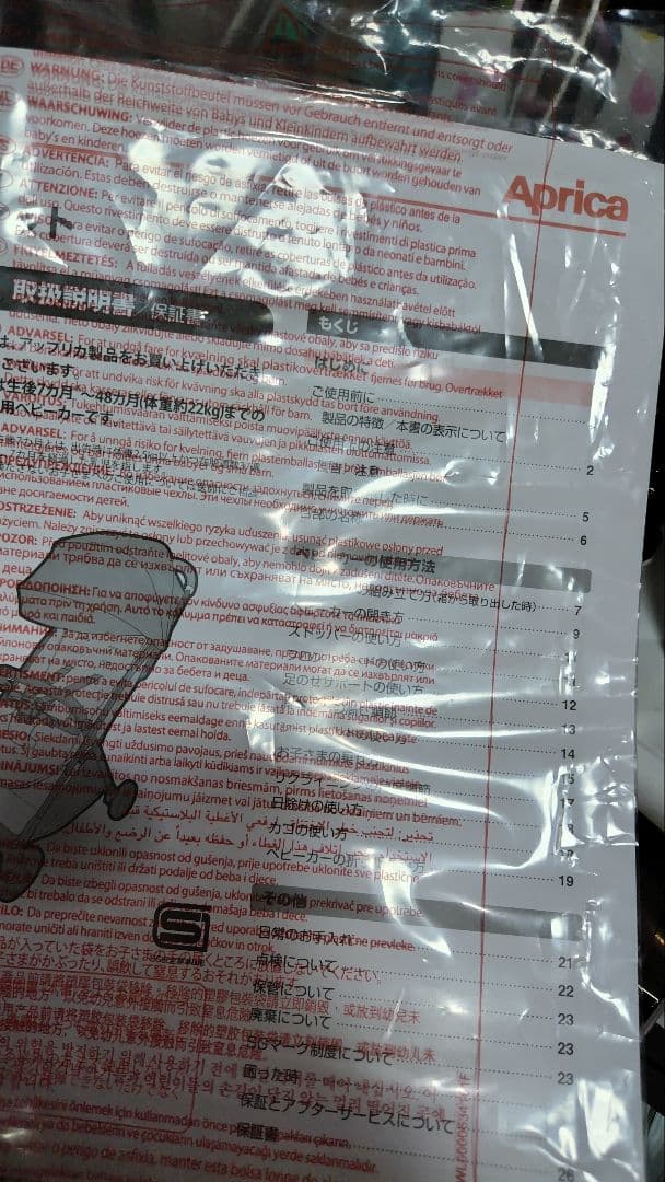 アップリカ　Viit（ヴィット） ブラック