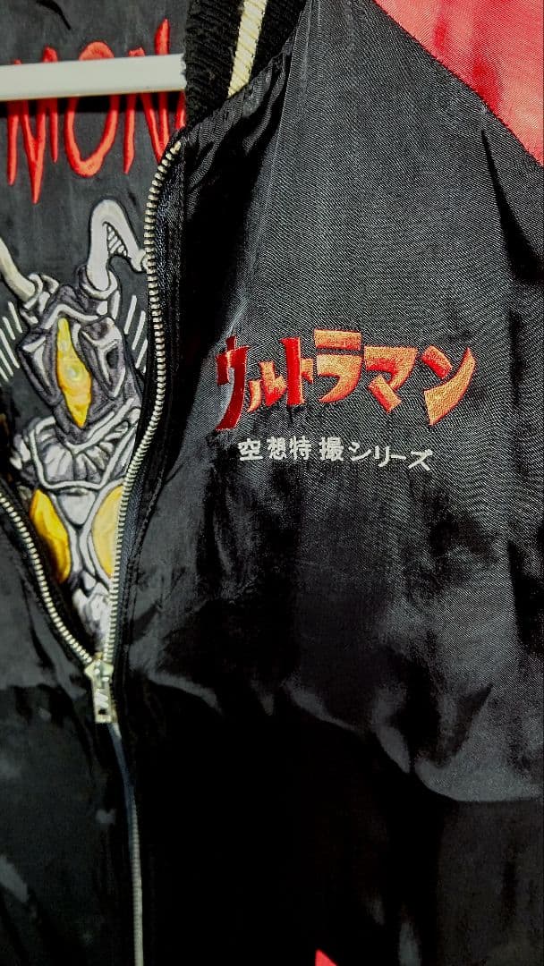 送料無料 USED スカルワークス ウルトラマン コラボ ゼットン スカジャン