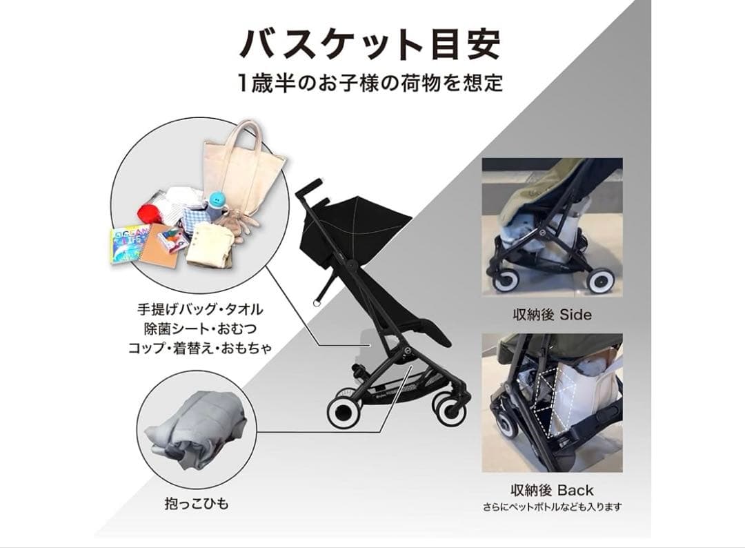 T*g様 Cybex Libelle ベビーカー◎付属品完備