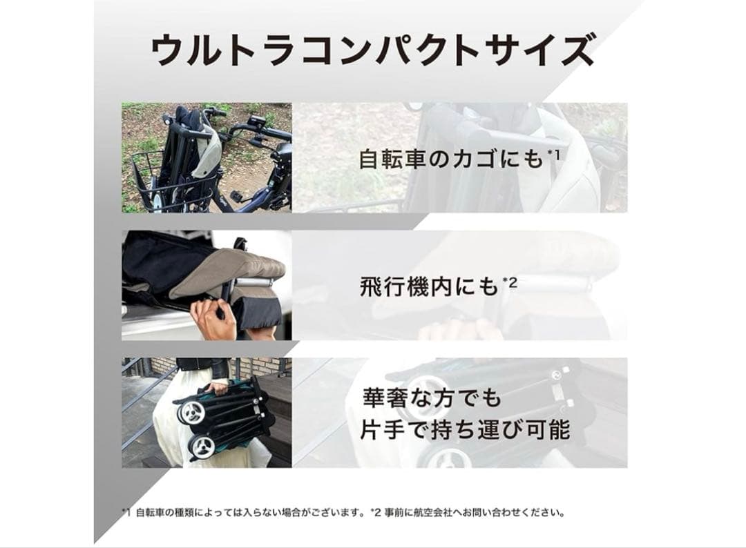 T*g様 Cybex Libelle ベビーカー◎付属品完備