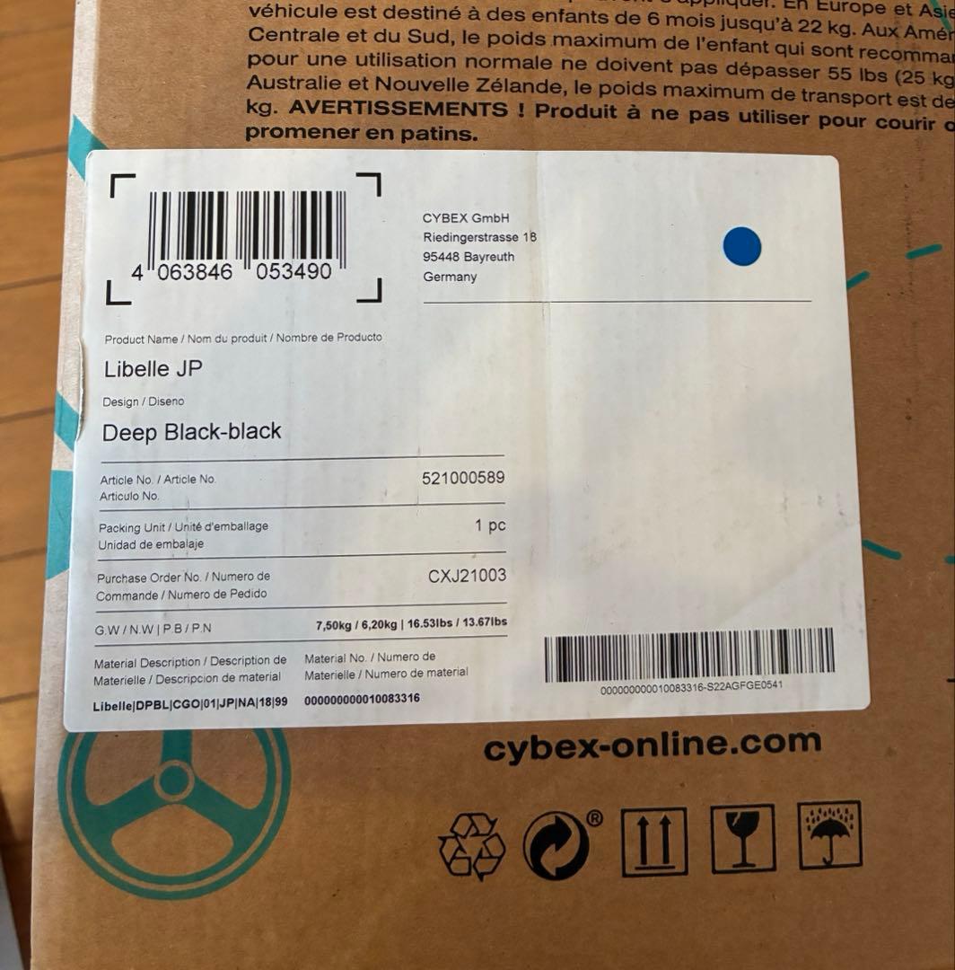 T*g様 Cybex Libelle ベビーカー◎付属品完備