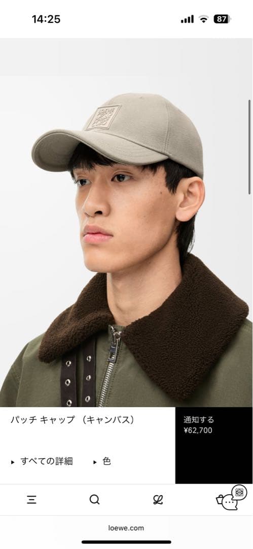 LOEWE パッチキャップ ベージュ