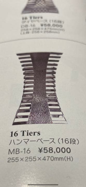 ブッフェ　ステーション　メタルベース　ハンマーベース　16段