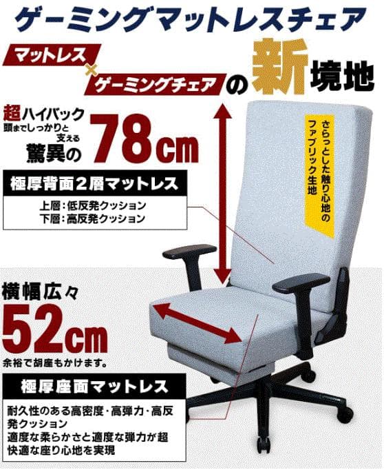 EastForce ゲーミングマットレスチェア ブラック