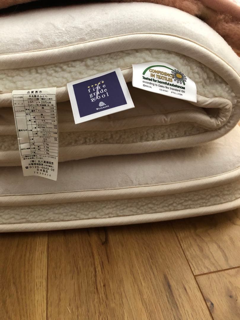 丸八真綿 ファートン 羊毛敷きふとんfine grade wool シングル