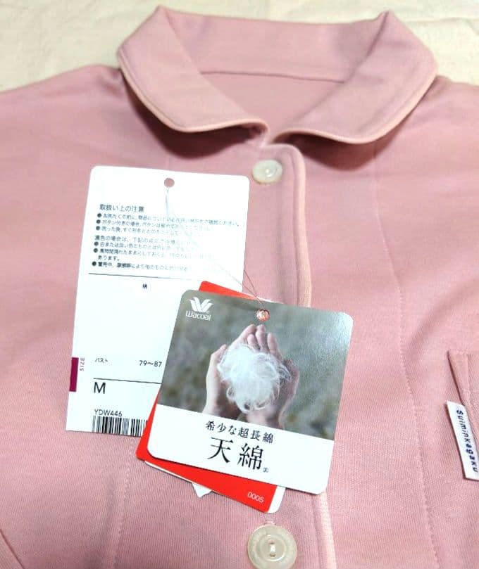 新品タグ付き ワコール 睡眠科学 高級 超長綿 パジャマ ルームウェア 秋冬