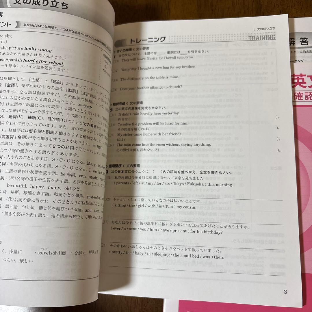 新演習 高校 スタンダード 4冊 1 英文法 長文 2 新品未使用品