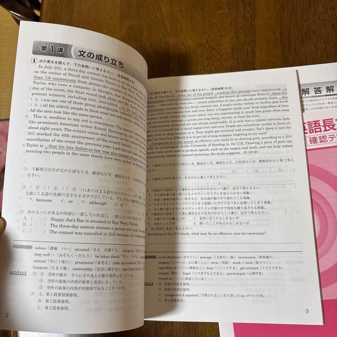 新演習 高校 スタンダード 4冊 1 英文法 長文 2 新品未使用品
