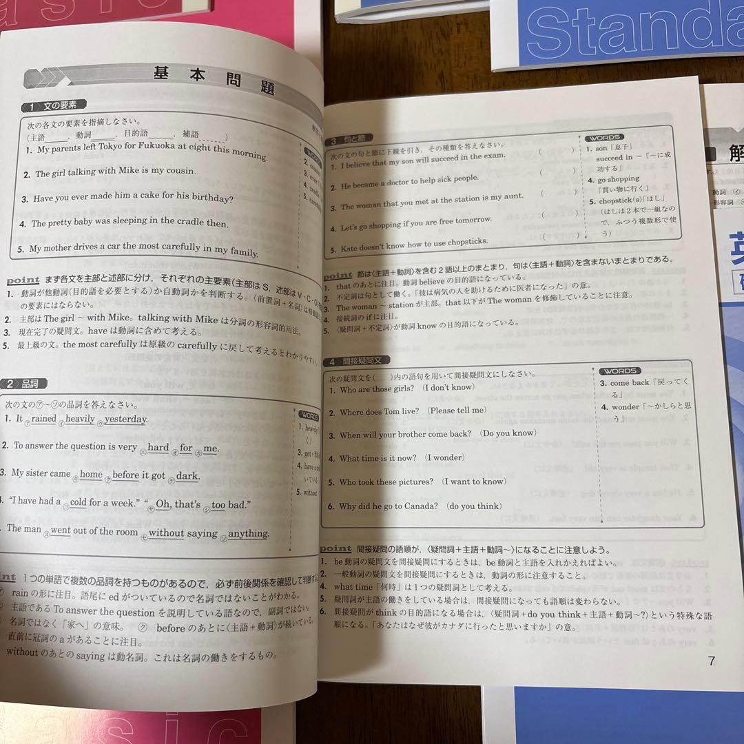 新演習 高校 スタンダード 4冊 1 英文法 長文 2 新品未使用品