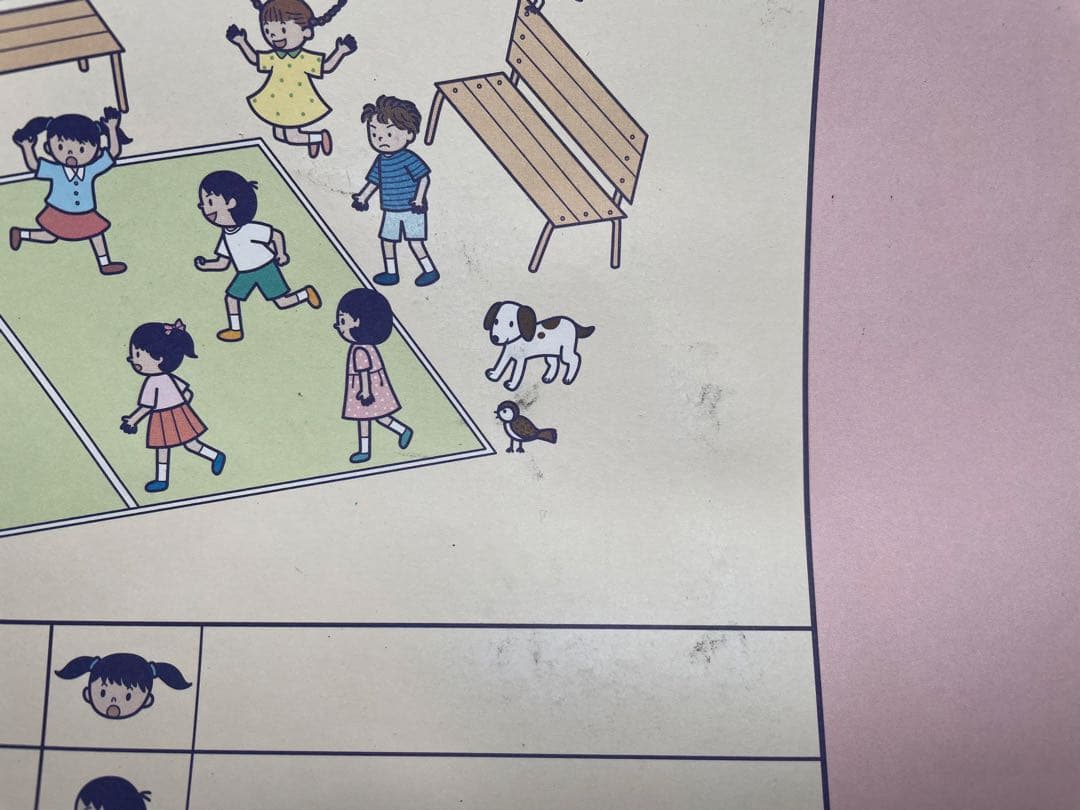 理英会のばっちりくんドリル　基礎編