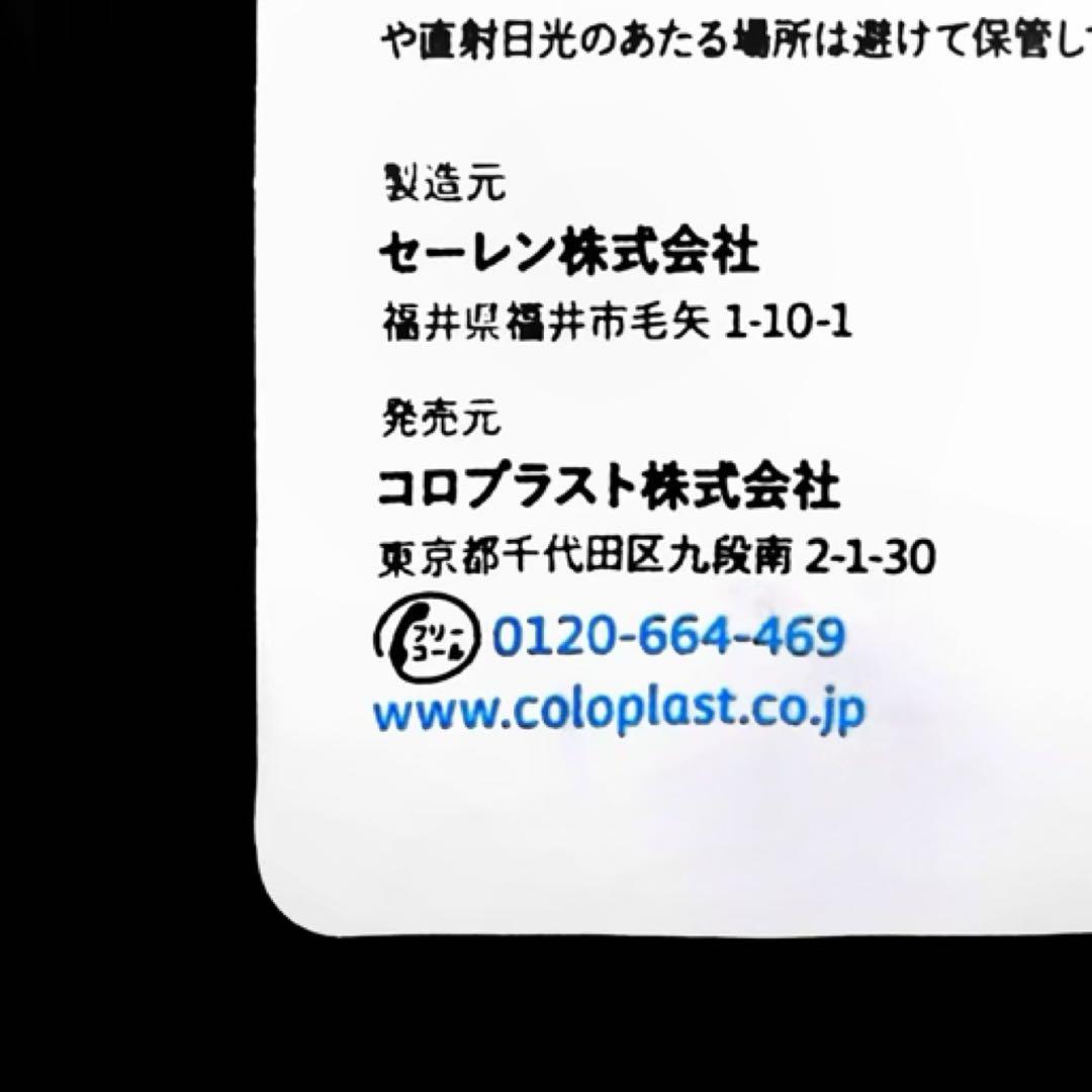 [ストーマケア]コロプラスト デオール消臭潤滑剤 5個 9330x5m3073