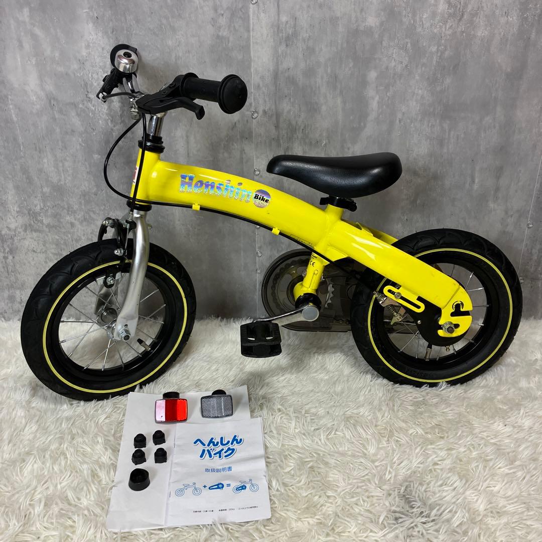 【極美品】へんしんバイク 12インチ イエロー　黄色