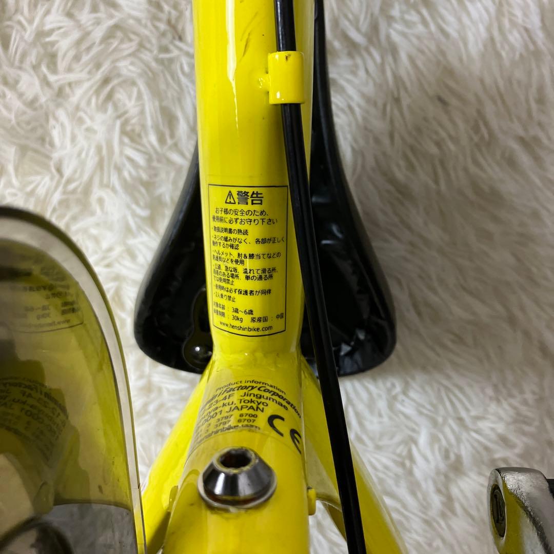 【極美品】へんしんバイク 12インチ イエロー　黄色