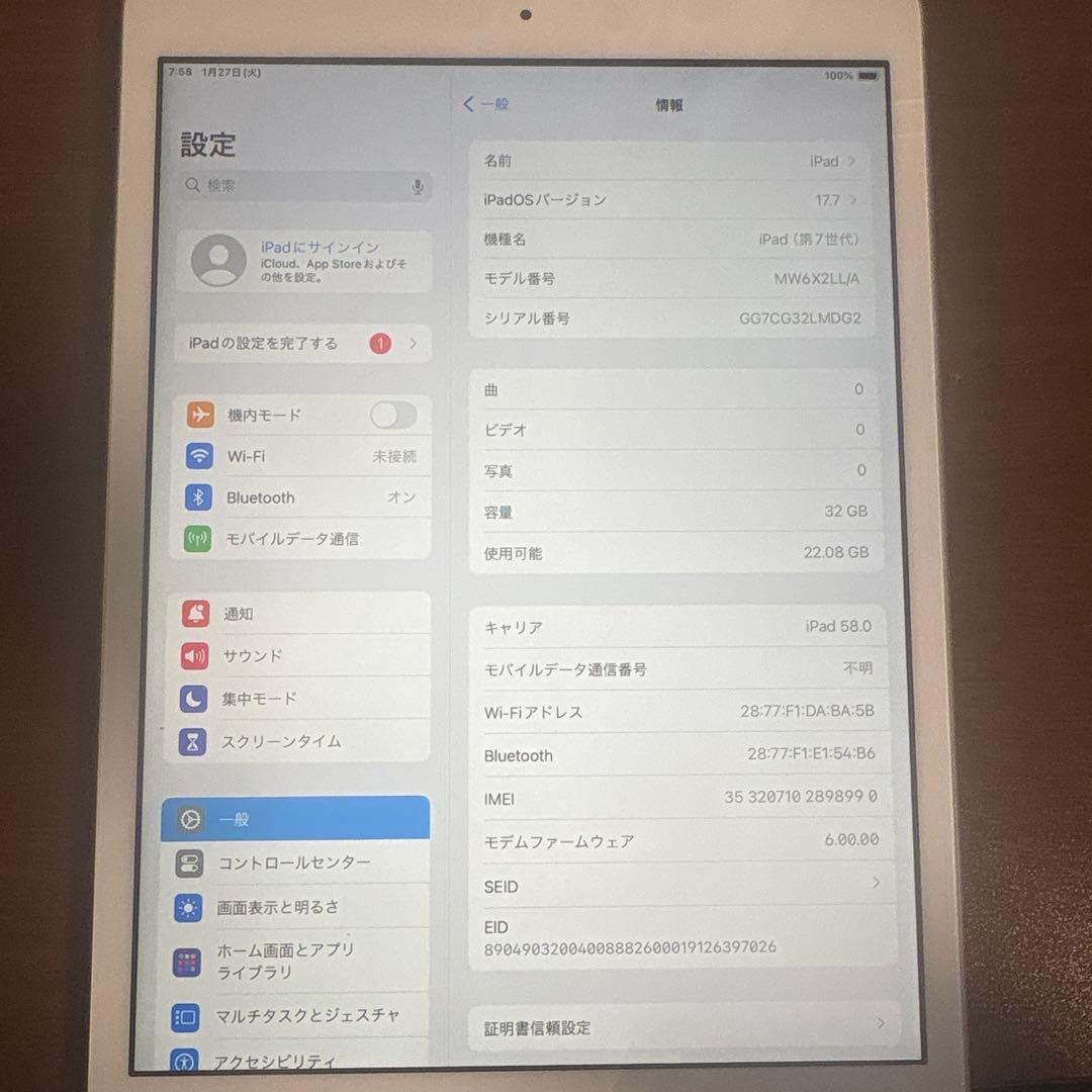 Apple iPad 第7世代 32GB シルバー
