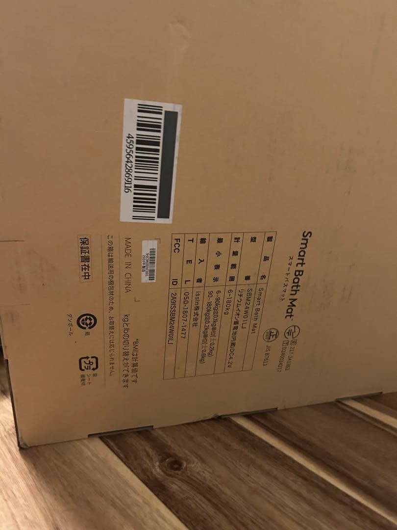 issin スマートバスマット 体組成計モデル SBM24W01LJ