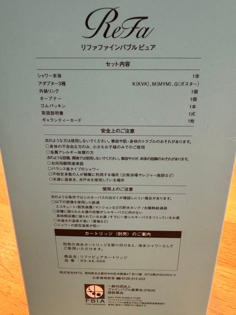 Refa ファインバブルピュア　シャワーヘッド