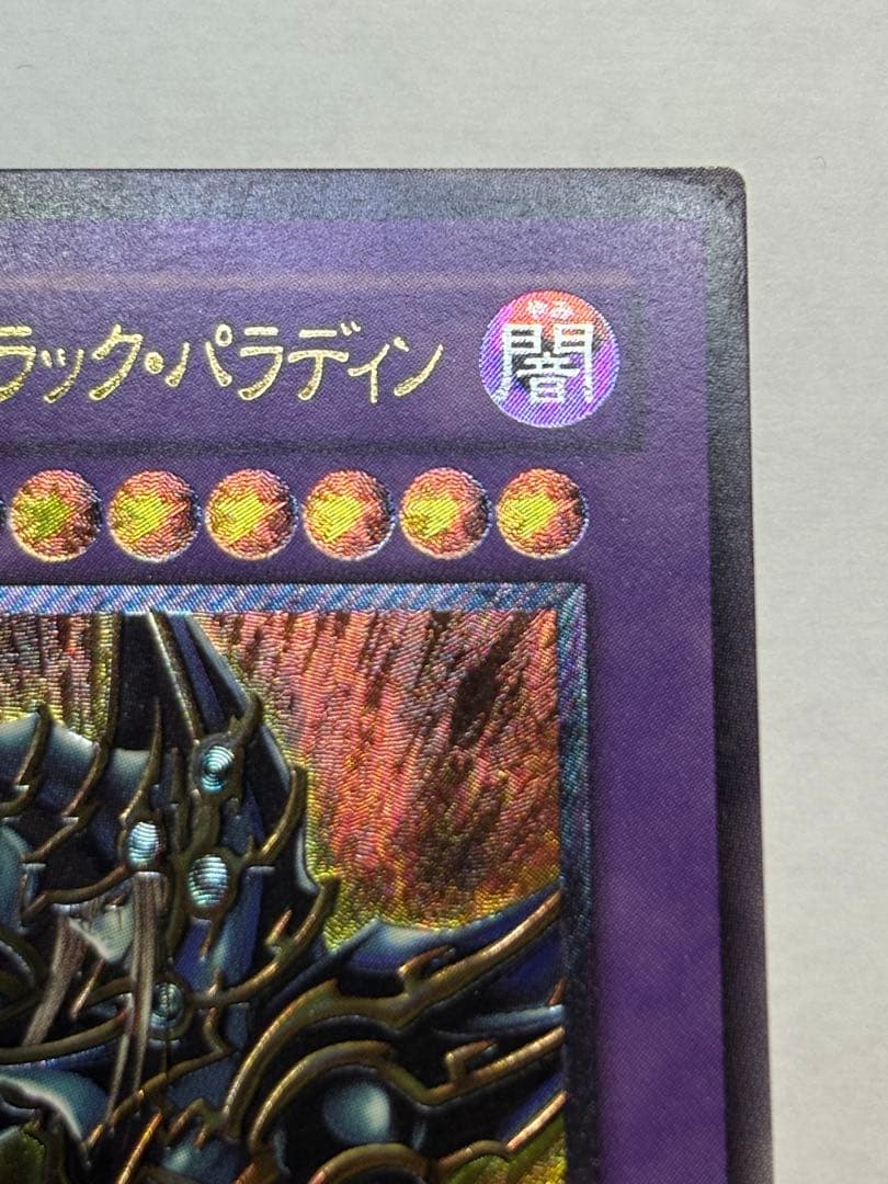 パ*ス様 新品とはいきませんが。。綺麗です。超魔導剣士－ブラック・パラディン レ