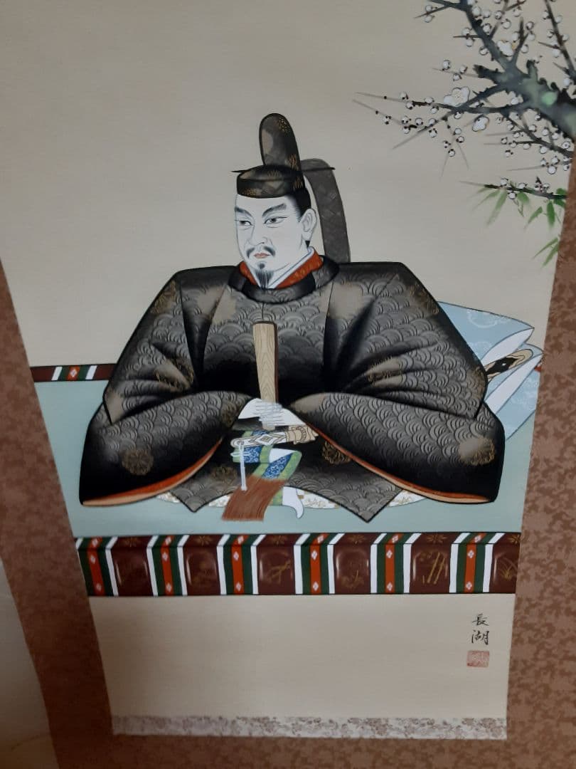 菅原道真公御像図　掛け軸